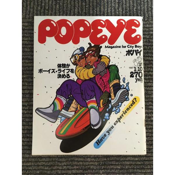 ポパイページ POPEYE (ポパイ) 1981年1月10日号 / 体験がボーイズ・ライフを決める