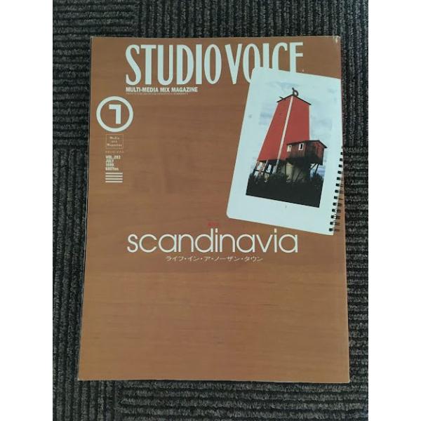 STUDIO VOICE (スタジオ・ボイス) 1999年7月号 / scandinavia ライフ