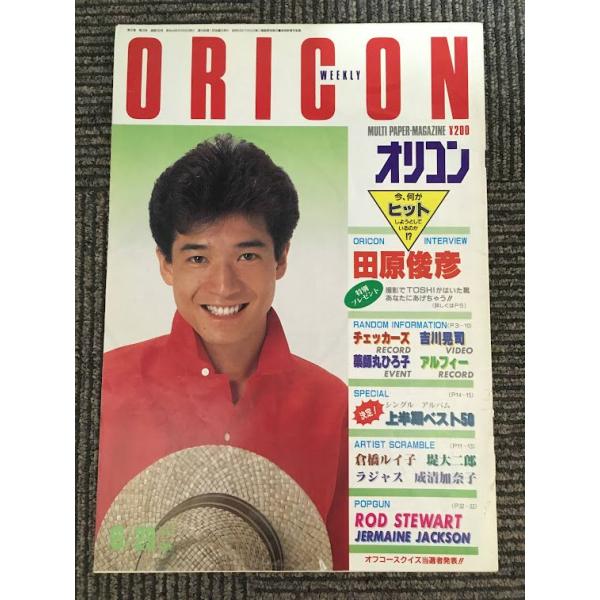 ORICON WEEKLY (オリコンウィークリー) 1984年6月29日号 / 田原