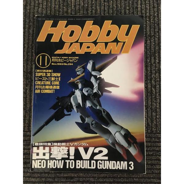【レア】1993年製Vガンダム satsukibooks_nami-th-20221221-27