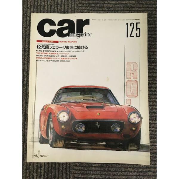 car MAGAZINE (カー・マガジン) 125 1989年6月 / 12気筒フェラーリ復活