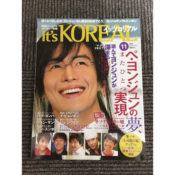 ペ・ヨンジュン　カレンダー（2006年）写真集　他 ペ・ヨンジュン カレンダー（2006年）写真集 他