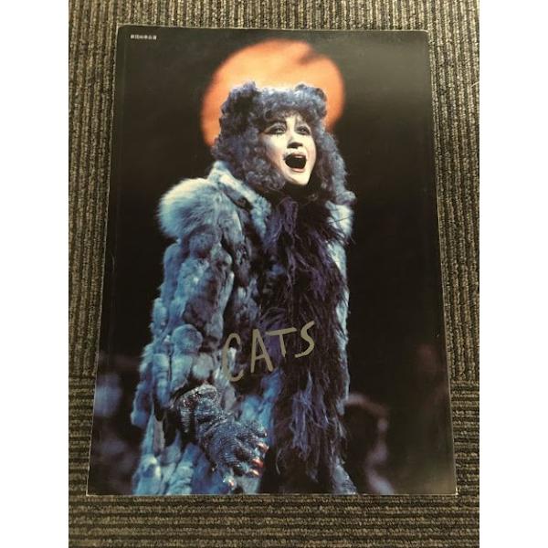 舞台パンフレット 劇団四季「CATS」1983年 : サツキBOOKS - 通販