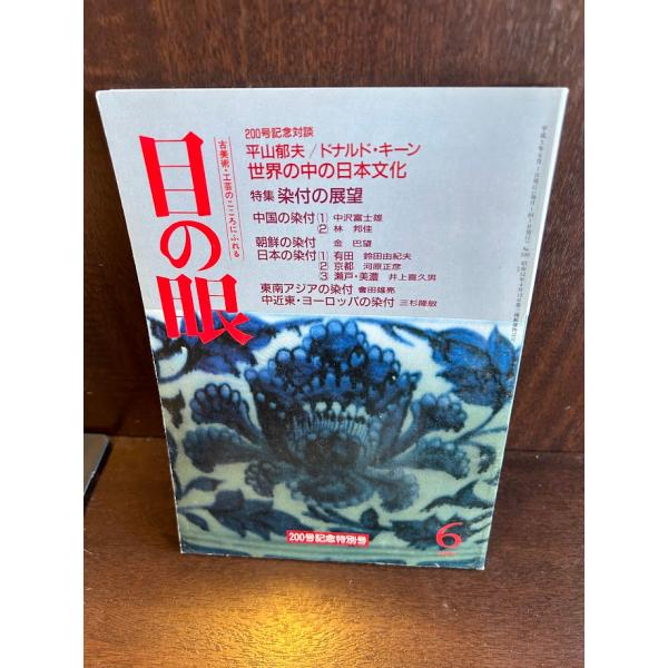 商品の状態経過年数並みです。状態細かく気にされる方は購入をお控えください。特記しない場合は付属品は欠の場合もございます。