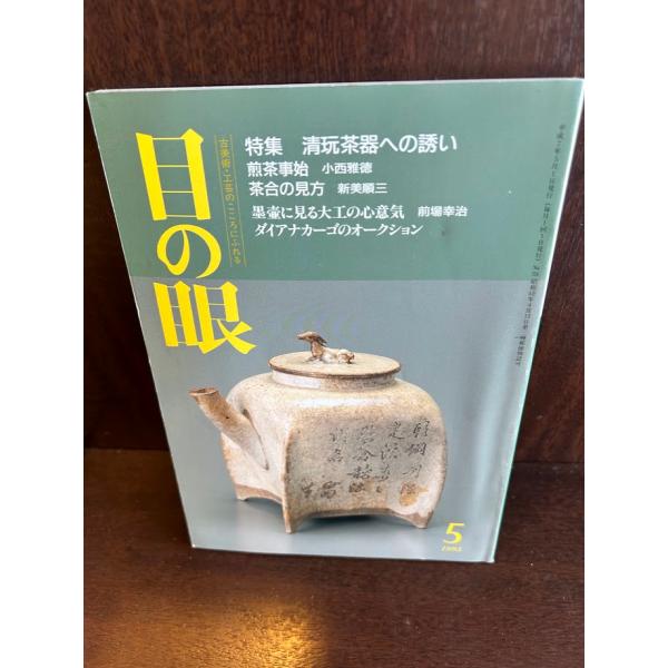 商品の状態経過年数並みです。状態細かく気にされる方は購入をお控えください。特記しない場合は付属品は欠の場合もございます。