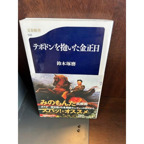 商品の状態概ね良好な状態です。状態細かく気にされる方は購入をお控えください。特記しない場合は付属品は欠の場合もございます。