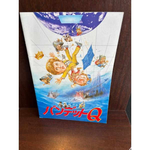 映画パンフレット バンデットQ