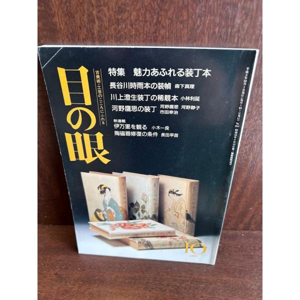 商品の状態表紙角折れ痕。経過年数並みです。状態細かく気にされる方は購入をお控えください。特記しない場合は付属品は欠の場合もございます。