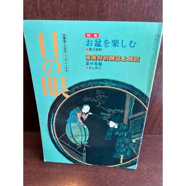 商品の状態経過年数並みです。状態細かく気にされる方は購入をお控えください。特記しない場合は付属品は欠の場合もございます。