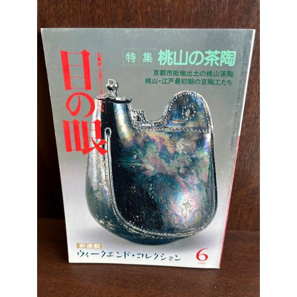 商品の状態経過年数並みです。状態細かく気にされる方は購入をお控えください。特記しない場合は付属品は欠の場合もございます。