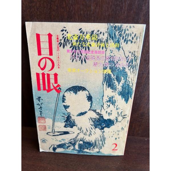 商品の状態少々角ヨレ。ほか経過年数並みです。状態細かく気にされる方は購入をお控えください。特記しない場合は付属品は欠の場合もございます。
