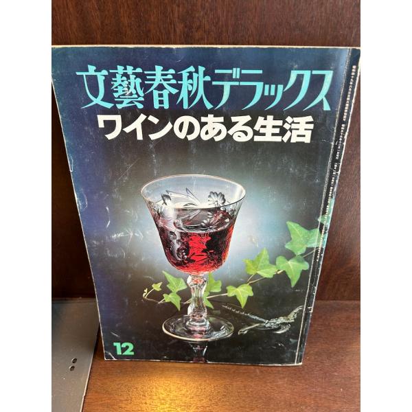 商品の状態表紙スレ、裏表紙折れ線などあり。ほか経年ヤケなど経過年数並みです。状態細かく気にされる方は購入をお控えください。特記しない場合は付属品は欠の場合もございます。