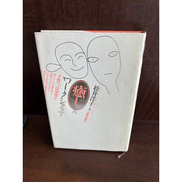 商品の状態カバー少々シミ。ほか概ね良好な状態です。状態細かく気にされる方は購入をお控えください。特記しない場合は付属品は欠の場合もございます。