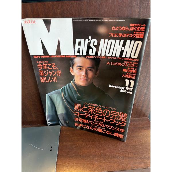 MEN'S NON-NO メンズノンノ 1987/11 今年こそ、革ジャンが欲しい