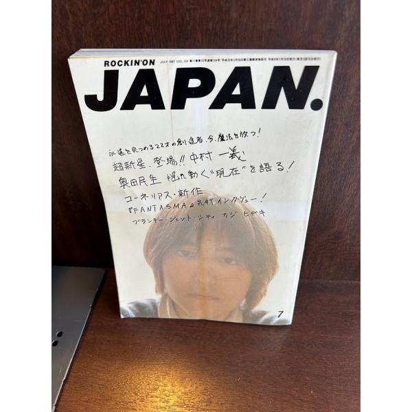 ROCKIN’ON JAPAN (ロッキング・オン・ジャパン) 1997/7 中村一義