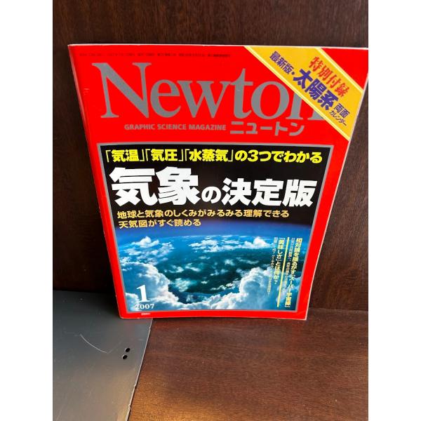 Newton（ニュートン） 2007/1　 気象の決定版