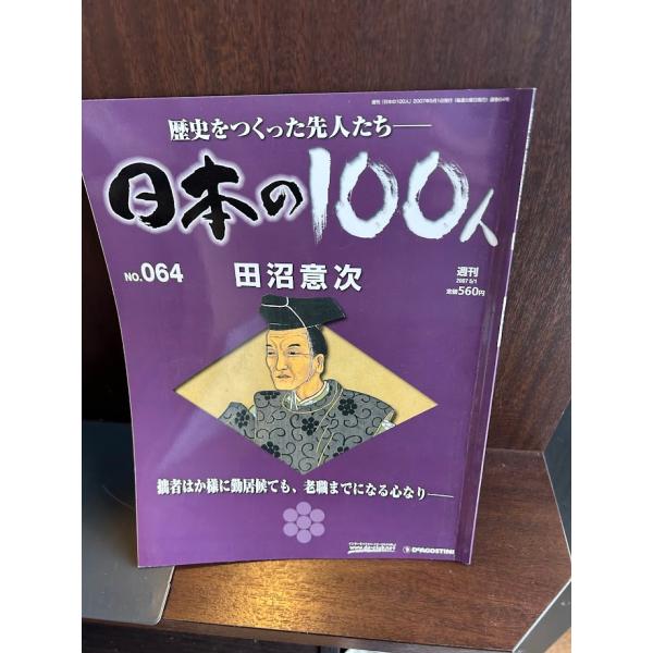 商品の状態表紙少し色落ち部あり。ほか概ね良好な状態です。状態細かく気にされる方は購入をお控えください。特記しない場合は付属品は欠の場合もございます。