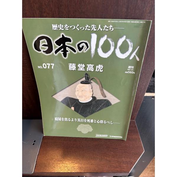 商品の状態表紙少し色落ち部あり。ほか概ね良好な状態です。状態細かく気にされる方は購入をお控えください。特記しない場合は付属品は欠の場合もございます。