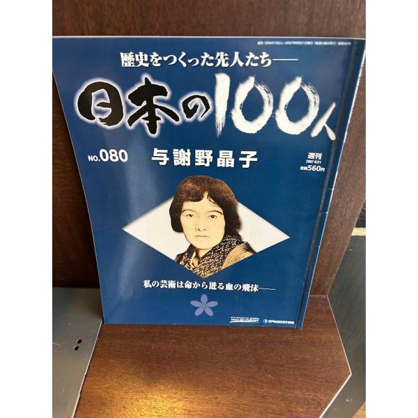 商品の状態表紙少し色落ち部あり。ほか概ね良好な状態です。状態細かく気にされる方は購入をお控えください。特記しない場合は付属品は欠の場合もございます。