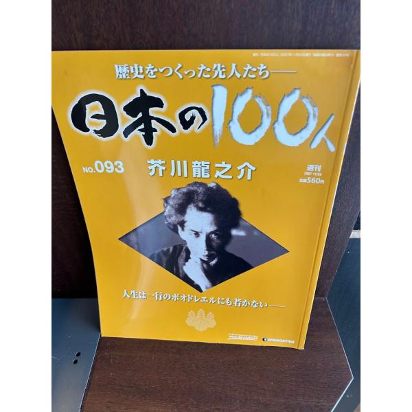 商品の状態表紙少し色落ち部あり。ほか概ね良好な状態です。状態細かく気にされる方は購入をお控えください。特記しない場合は付属品は欠の場合もございます。