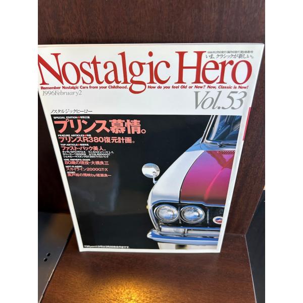 Nostalgic Hero (ノスタルジック ヒーロー) 1996年 2月号 VOL.53