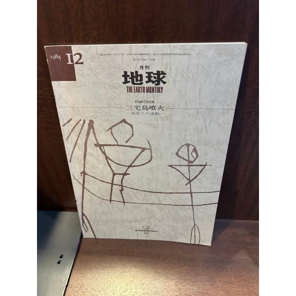 商品の状態表紙少々色落ち部あり。ほか概ね良好な状態です。状態細かく気にされる方は購入をお控えください。特記しない場合は付属品は欠の場合もございます。