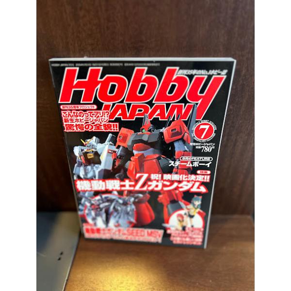 ホビージャパン Hobby JAPAN 2004/7 機動戦士Zガンダム : サツキBOOKS