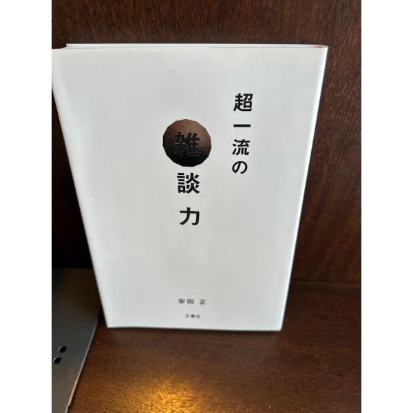 商品の状態経過年数並みです。状態細かく気にされる方は購入をお控えください。特記しない場合は付属品は欠の場合もございます。