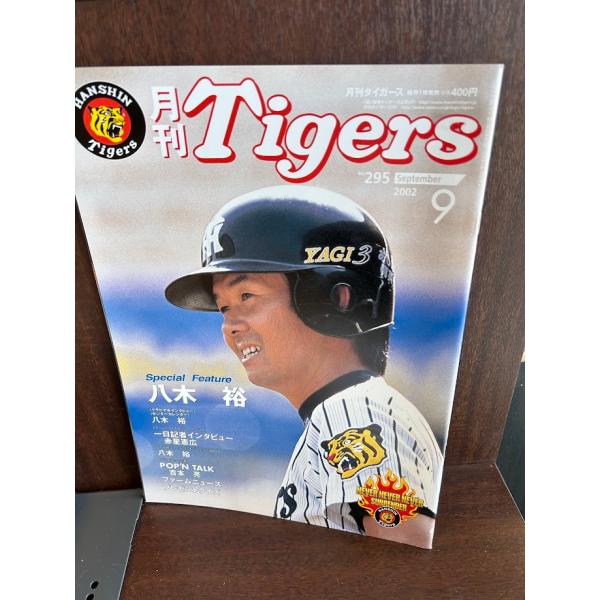月刊タイガース2000年7〜10月セット2002年2月2003年8月 月刊タイガース2000年7〜10月セット2002年2月2003年8月 月刊タイガース