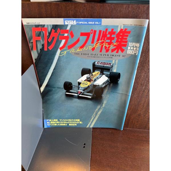 F1グランプリ特集 F1グランプリ特集 1989年総集編 - メルカリ