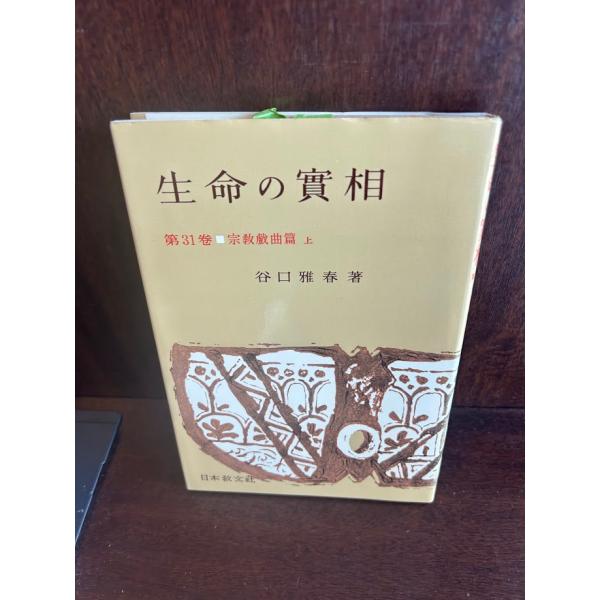 商品の状態概ね良好な状態です。状態細かく気にされる方は購入をお控えください。特記しない場合は付属品は欠の場合もございます。
