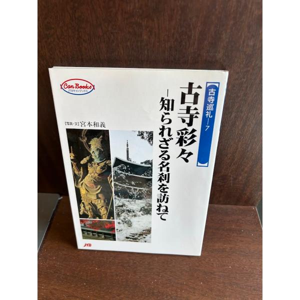 商品の状態概ね良好な状態です。状態細かく気にされる方は購入をお控えください。特記しない場合は付属品は欠の場合もございます。