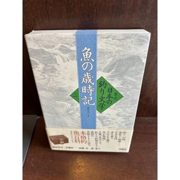 商品の状態函、カバーの上部少し痛み。ほか経過年数並みです。状態細かく気にされる方は購入をお控えください。特記しない場合は付属品は欠の場合もございます。
