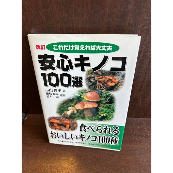 商品の状態概ね良好な状態です。状態細かく気にされる方は購入をお控えください。特記しない場合は付属品は欠の場合もございます。
