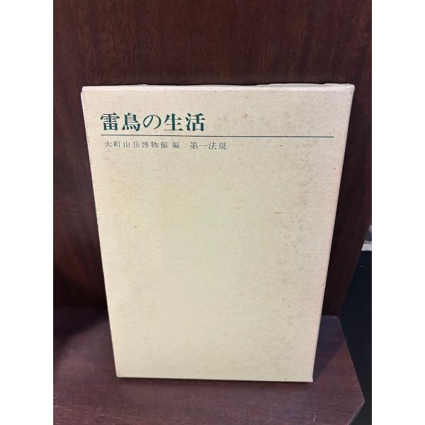 商品の状態函ヤケなど。経過年数並みです。状態細かく気にされる方は購入をお控えください。特記しない場合は付属品は欠の場合もございます。