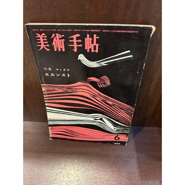 商品の状態背の部分破れ、裏表紙シミなど。閲覧自体は問題ありませんが、全体にやや強いヤケあります。状態細かく気にされる方は購入をお控えください。特記しない場合は付属品は欠の場合もございます。