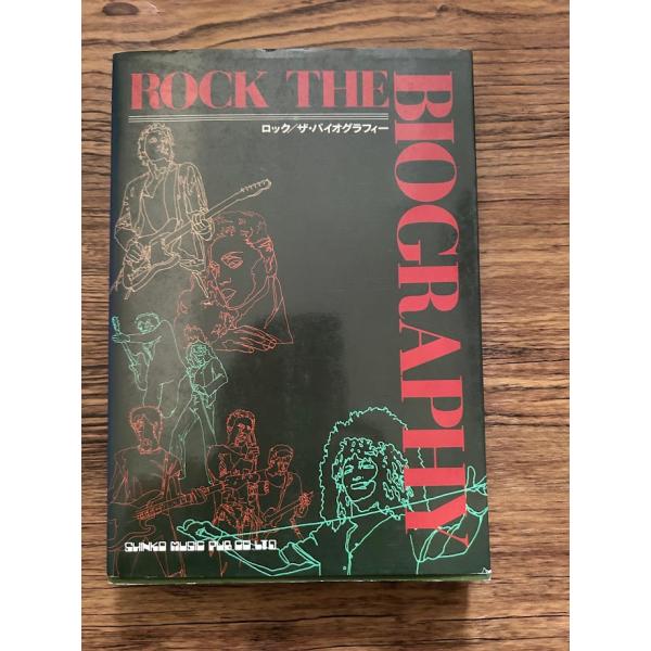 ロック/ザ・バイオグラフィー
