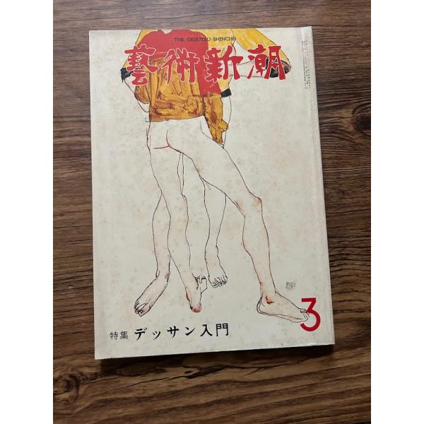 商品の状態表紙経年シミなど経過年数並みです。状態細かく気にされる方は購入をお控えください。特記しない場合は付属品は欠の場合もございます。