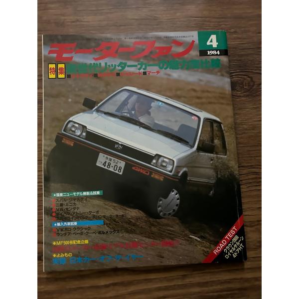 商品の状態ヤケなど経過年数並みです。状態細かく気にされる方は購入をお控えください。特記しない場合は付属品は欠の場合もございます。