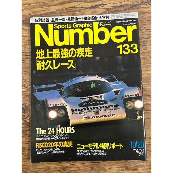商品の状態全体的にヤケあり。経過年数並みです。状態細かく気にされる方は購入をお控えください。特記しない場合は付属品は欠の場合もございます。