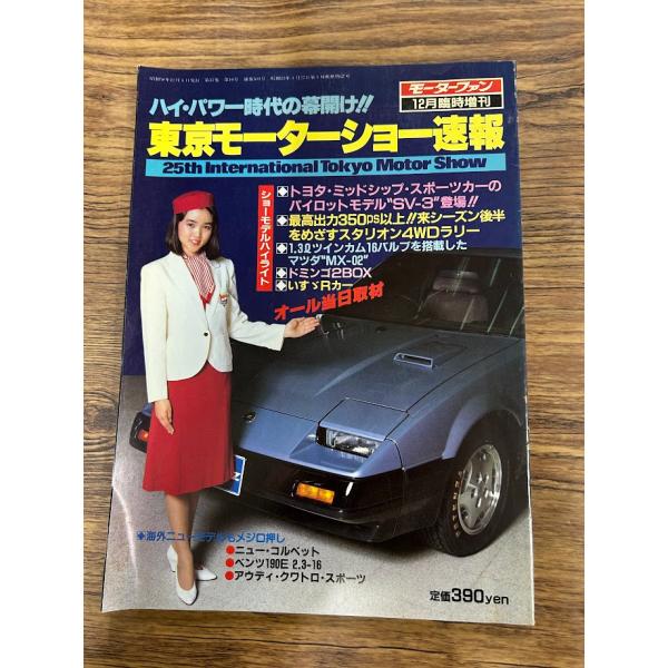 商品の状態全体的に強いヤケ。角部ヨレがあります。経過年数並みです。状態細かく気にされる方は購入をお控えください。特記しない場合は付属品は欠の場合もございます。