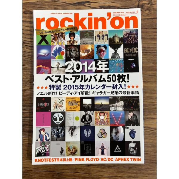 rockin'on (ロッキング・オン) 2015年 1月号　2014年ベスト・アルバム50枚!　付録無し