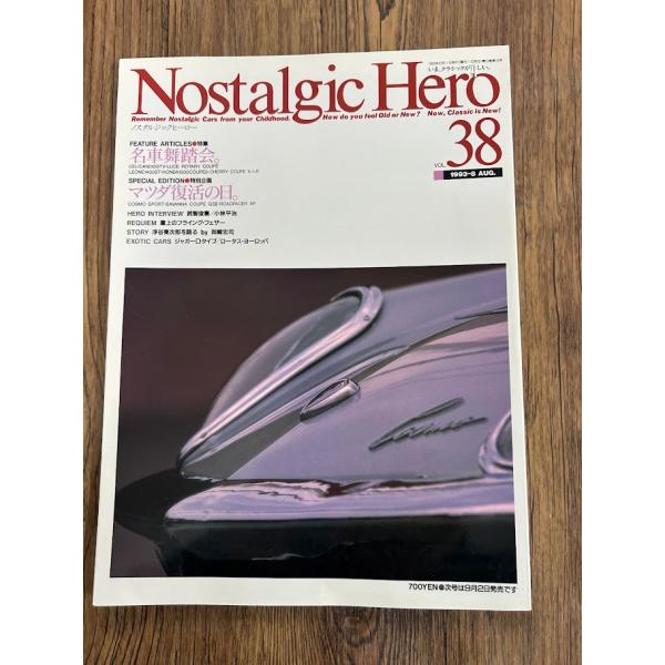 Nostalgic Hero ノスタルジックヒーロー VOL.38 名車舞踏会