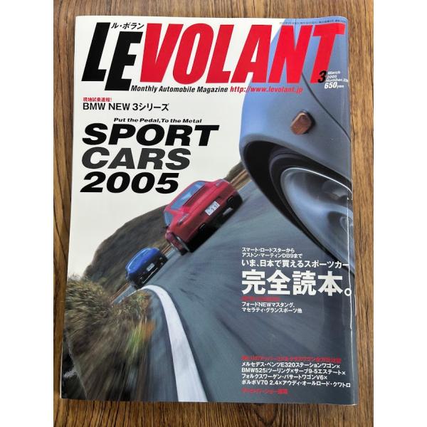 LE VOLANT ル・ボラン 2005.3 SPORT CARS 2005