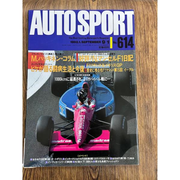 AUTO SPORT (オートスポーツ) 1992/9/1　M.ハッキネン・コラム
