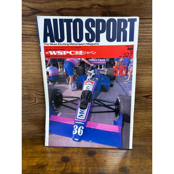 AUTO SPORT (オートスポーツ) 1989/5/15　WSPC鈴鹿ジャパン