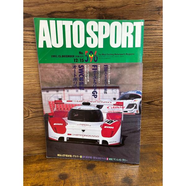 AUTO SPORT (オートスポーツ) 1991/12/15 SWC最終戦オートポリス