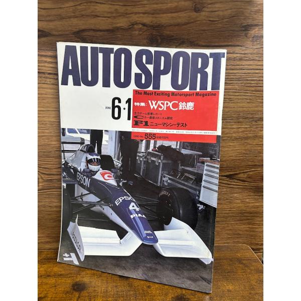 AUTO SPORT (オートスポーツ) 1990/6/1　WSPC鈴鹿