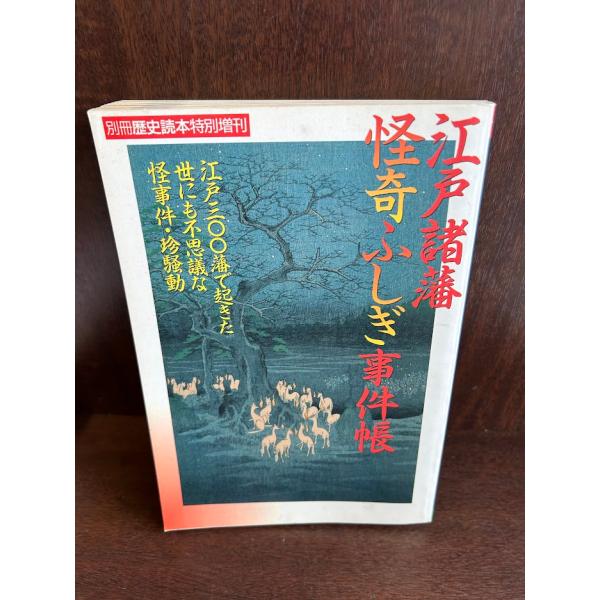 商品の状態経年ヤケあり・ほか概ね良好な状態です。状態細かく気にされる方は購入をお控えください。特記しない場合は付属品は欠の場合もございます。