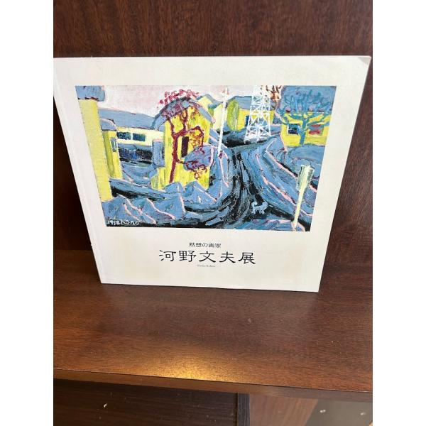 商品の状態見返しに印あり。ほか経過年数並みです。状態細かく気にされる方は購入をお控えください。特記しない場合は付属品は欠の場合もございます。